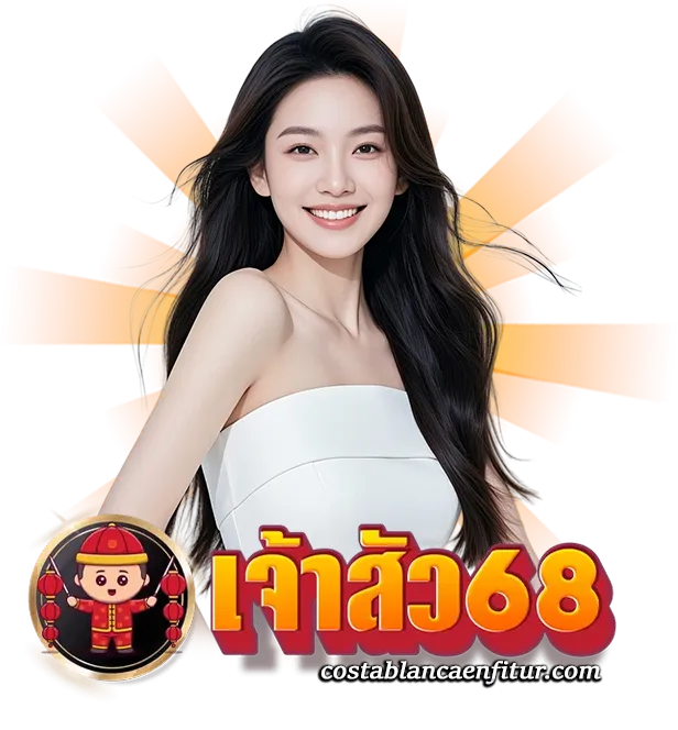 เจ้า สัว 6 8 ระบบฝากถอน